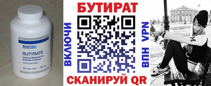 Бутират GHB  наркошоп  Яхрома 
