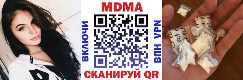 МДМА кристаллы  цены наркотик  Яхрома 