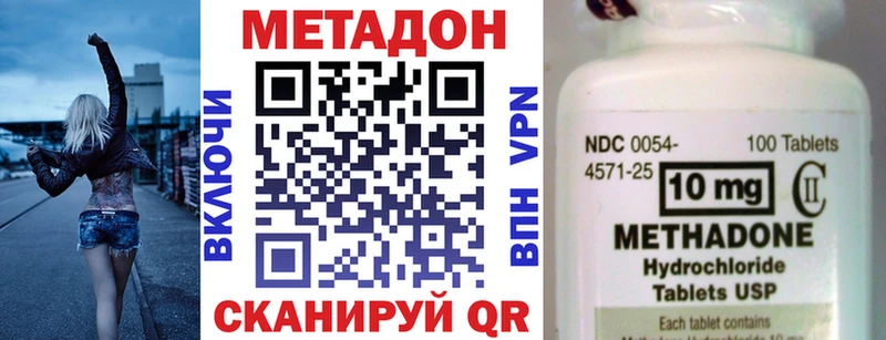 Метадон белоснежный  Яхрома 